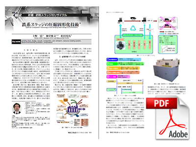環境装置